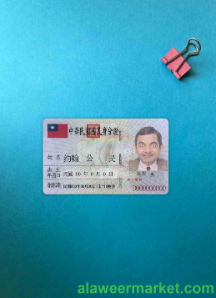 Taiwan ID photolook FRONT
